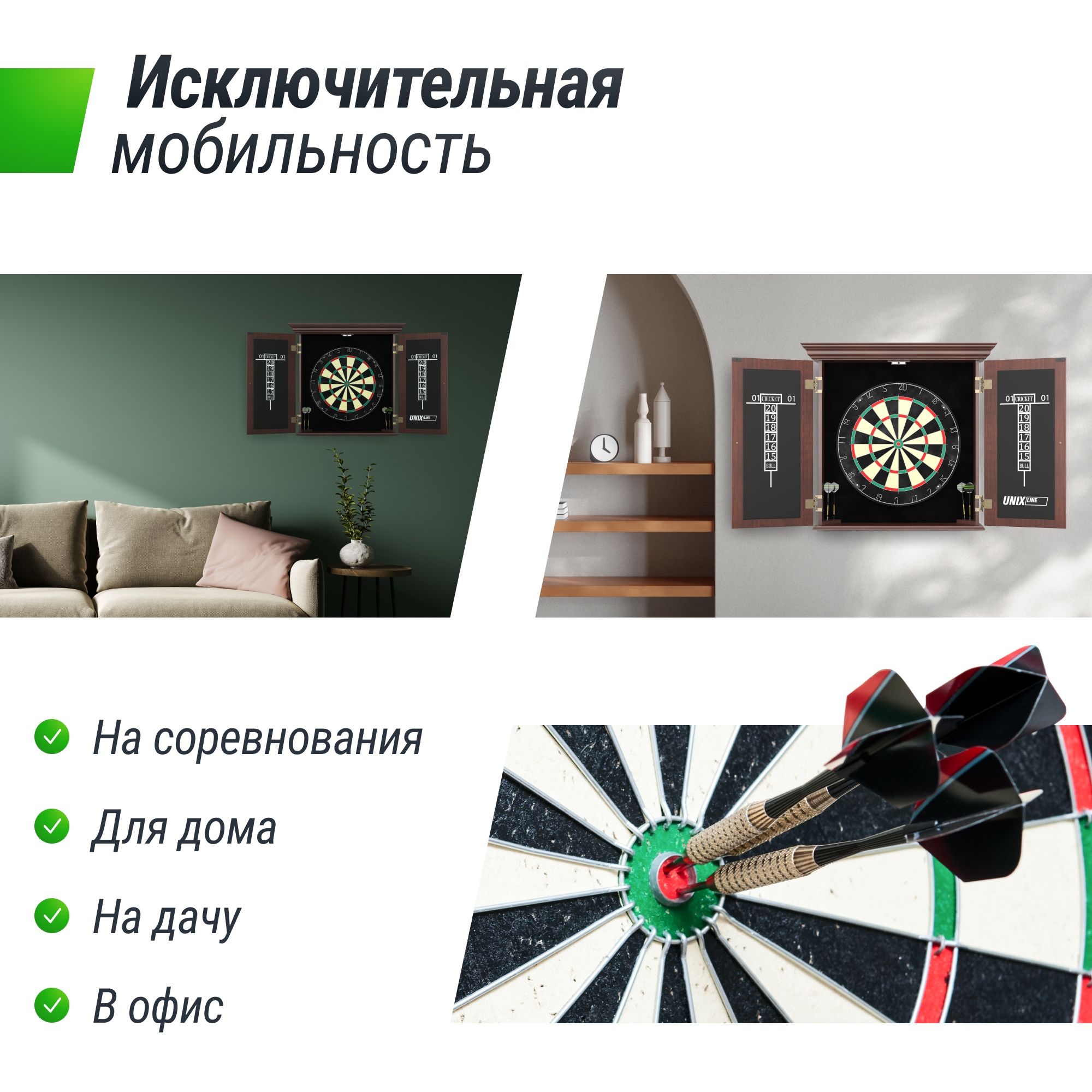 Дартс Dartboard d46cm Wood Unix Line DBD46WD 2000_2000