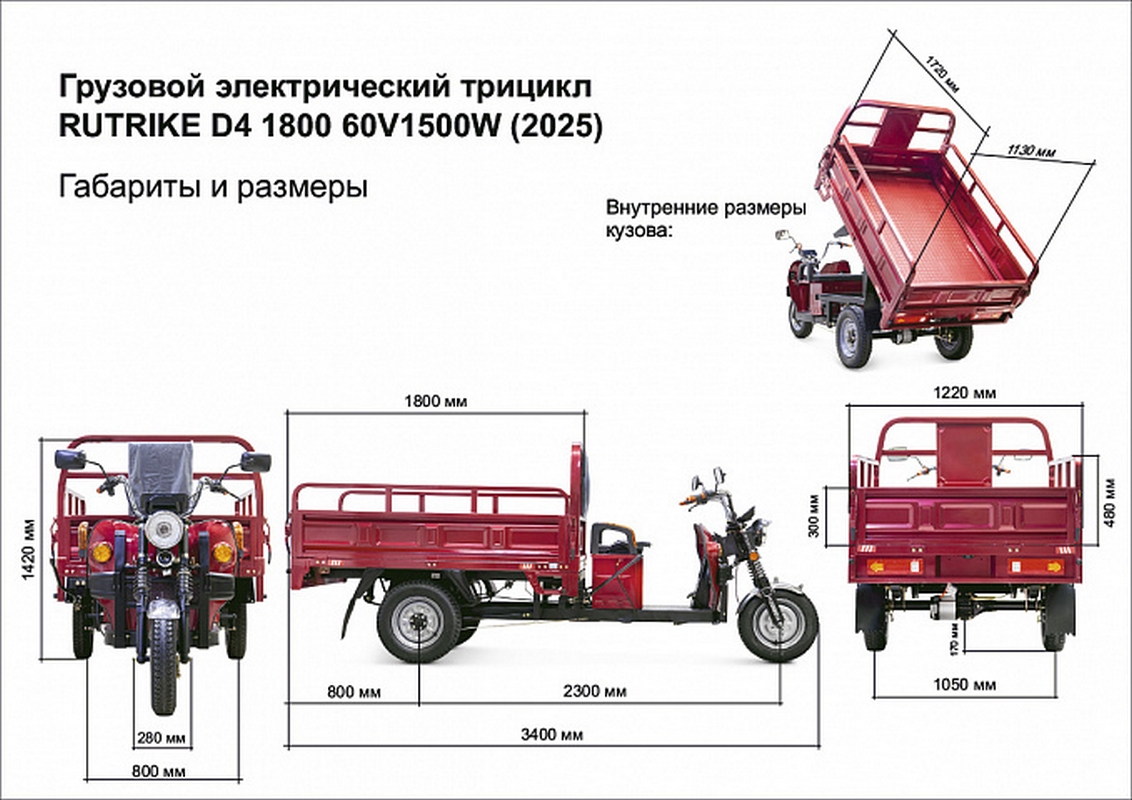 Грузовой электротрицикл RuTrike D4 1800 60V1500W 023293-2494  синий 1132_800