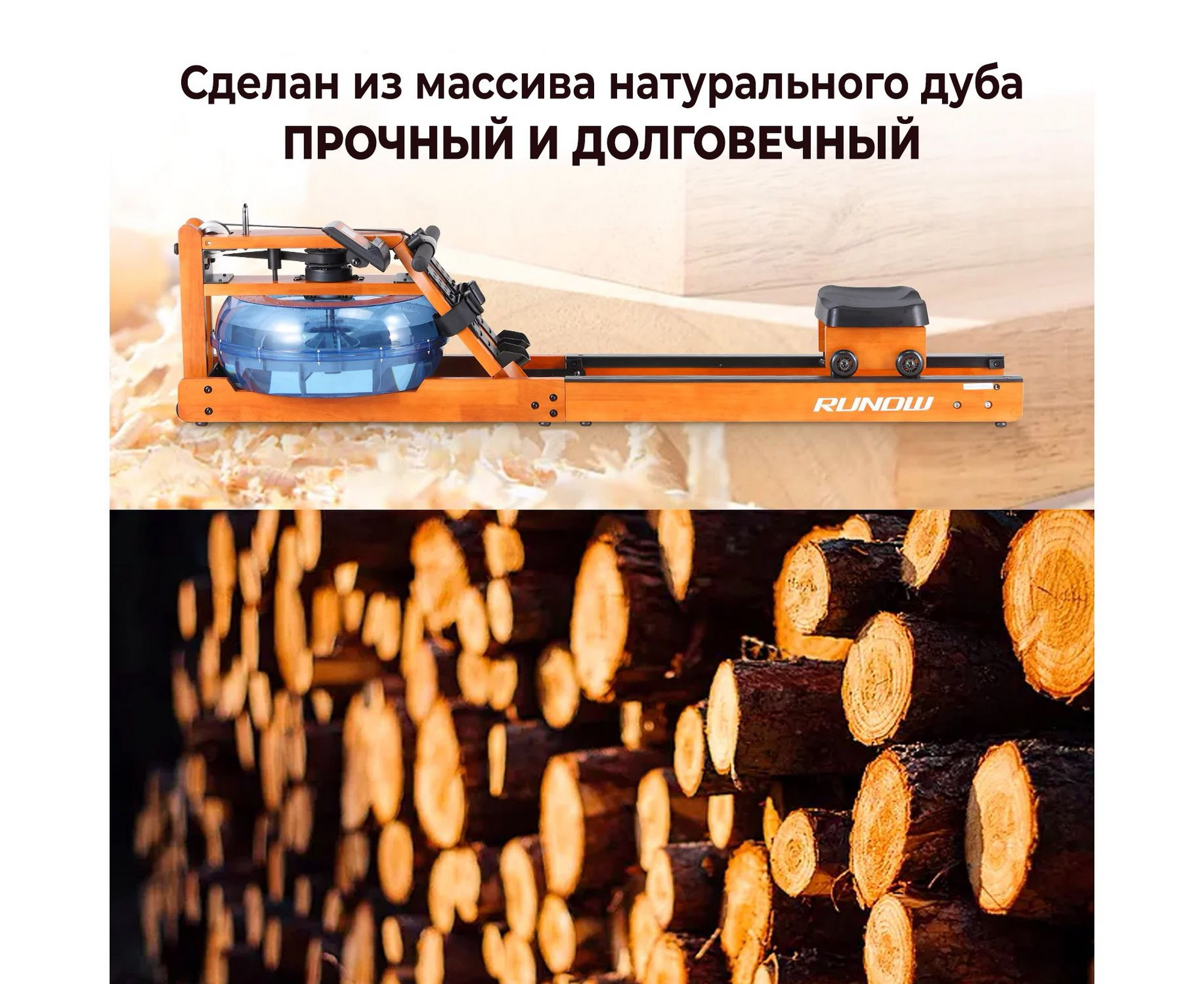 Гребной тренажер DFC 6203B RUNOW Golden Wood 2000_1636